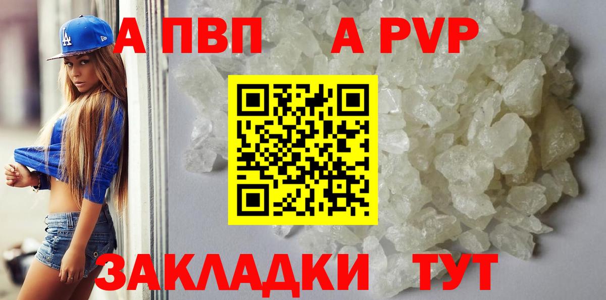 APVP крисы CK  купить наркоту  Волгоград  Alfa_PVP крисы CK  Вход с VPN 