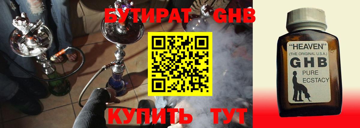 БУТИРАТ оксана Волгоград