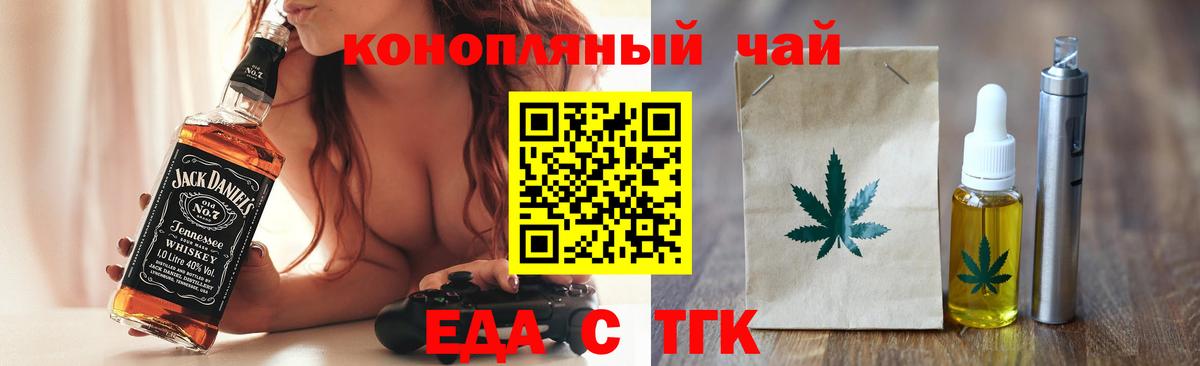 Волгоград  Cannafood марихуана  Вход с VPN 