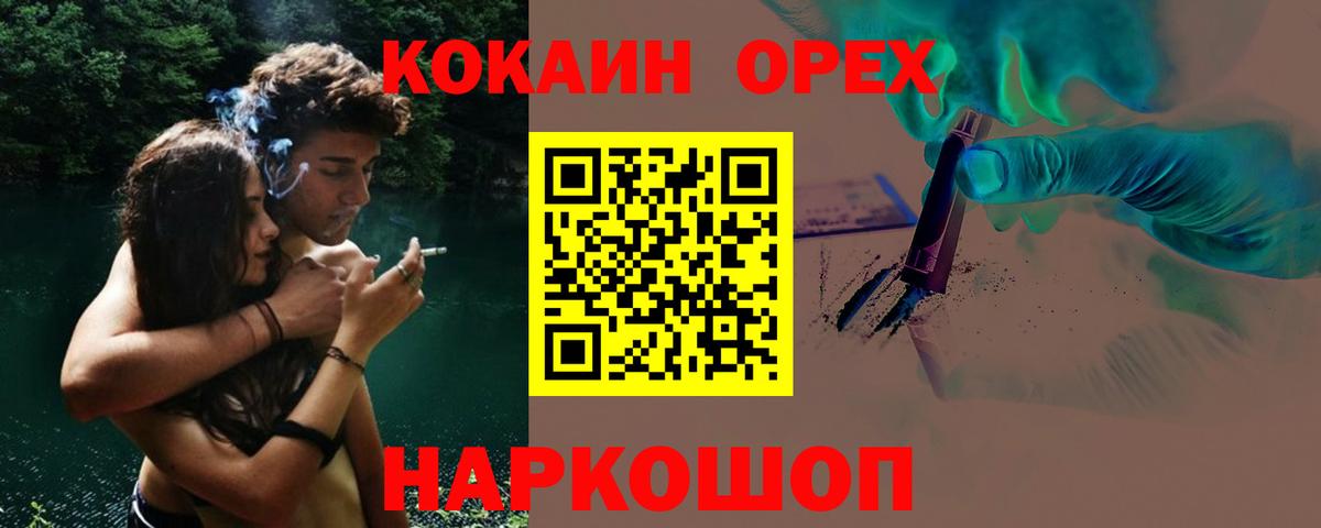 Волгоград  КОКАИН Columbia  Cocaine Fish Scale  Вход с VPN 