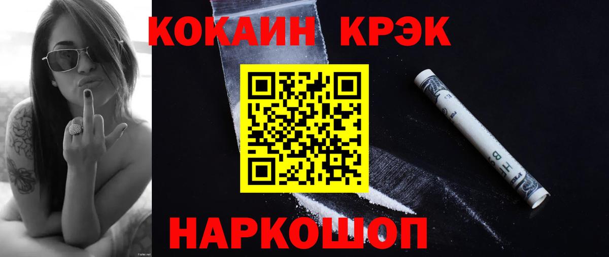 КОКАИН Fish Scale Волгоград