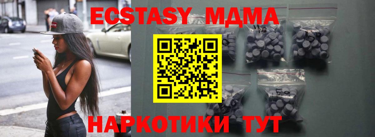 Волгоград  ЭКСТАЗИ mix  ссылка на мегу маркетплейс  ЭКСТАЗИ TESLA  мориарти формула  магазин    Вход с VPN 