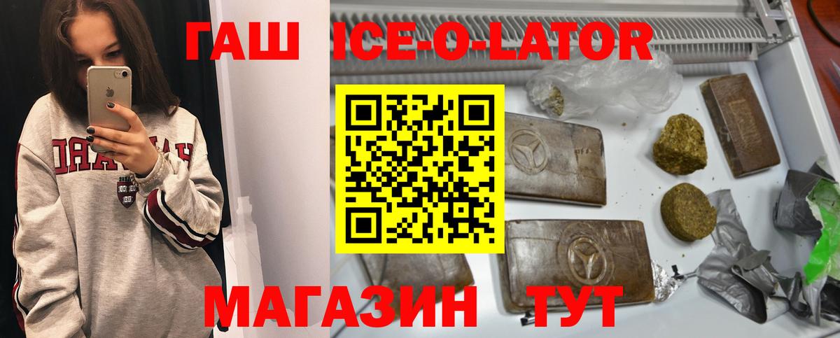 Гашиш гарик  ГАШИШ  Волгоград  Вход с VPN  ГАШ 40% ТГК 