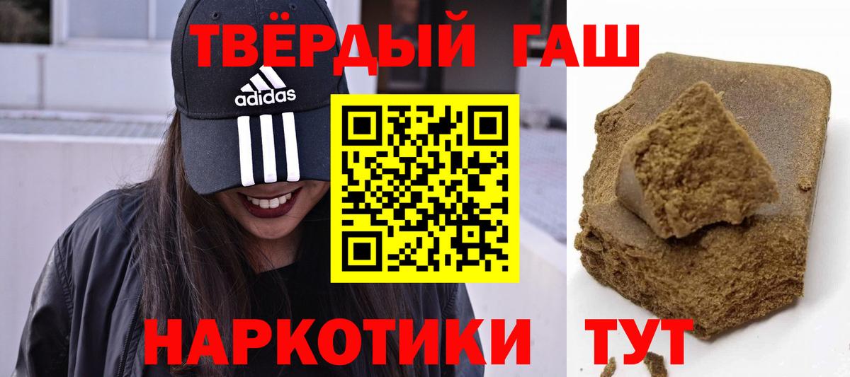 ГАШИШ Ice-O-Lator Волгоград