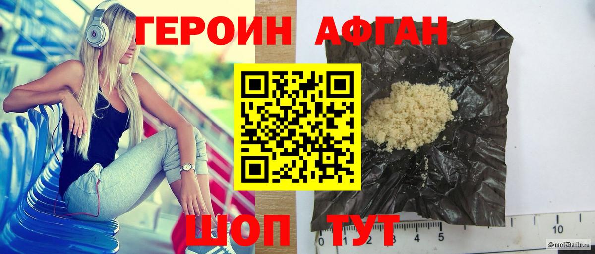 Волгоград  ГЕРОИН хмурый  Героин  Вход с VPN 