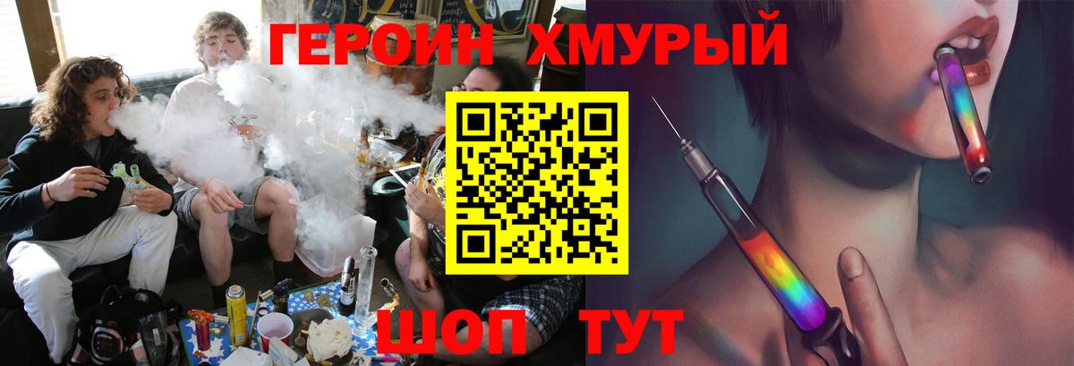Героин Афган Волгоград