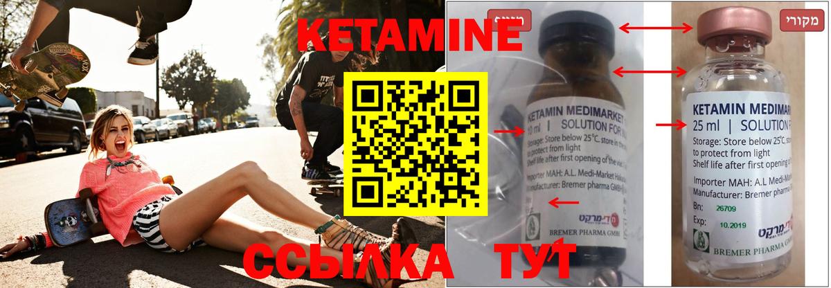 Волгоград  мориарти телеграм  Вход с VPN  Кетамин VHQ 