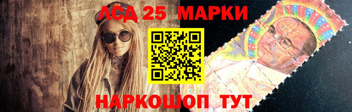 ЛСД экстази кислота  Лсд 25 экстази ecstasy  Волгоград  Вход с VPN 