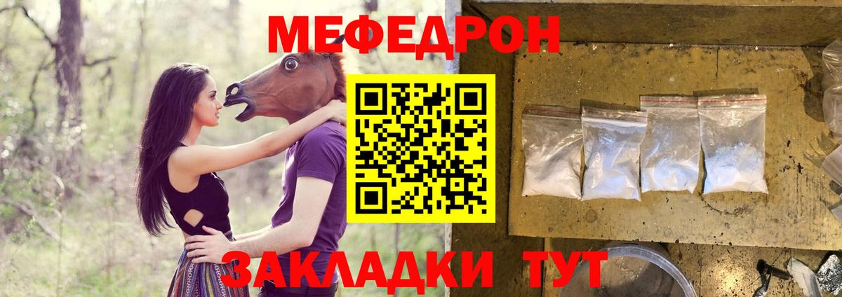 Меф  Вход с VPN  МЕФ VHQ  купить наркоту  Меф мука  Волгоград 