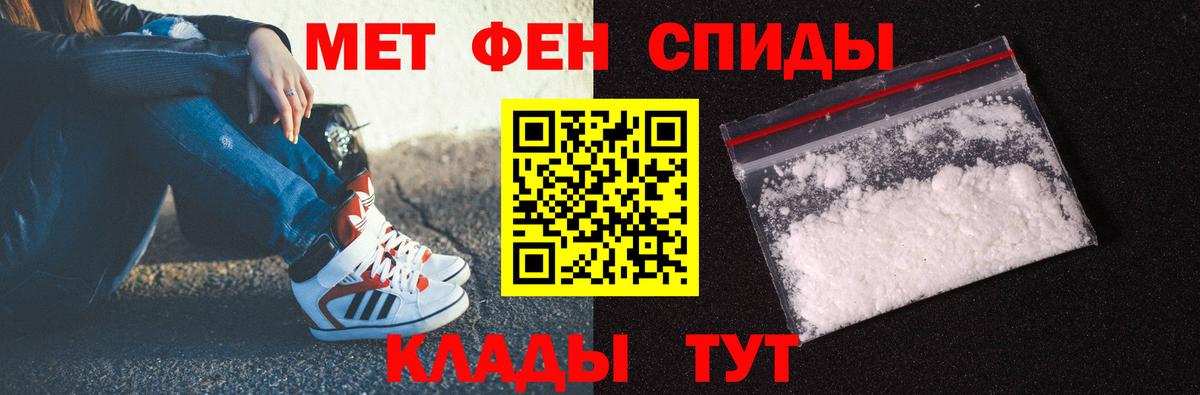 МЕТАМФЕТАМИН  Вход с VPN  Волгоград  Первитин кристалл 
