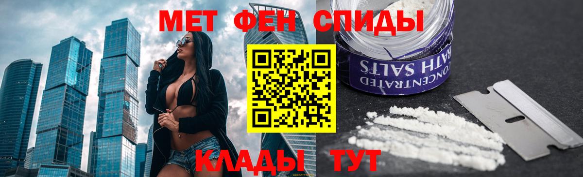 Первитин мет Волгоград