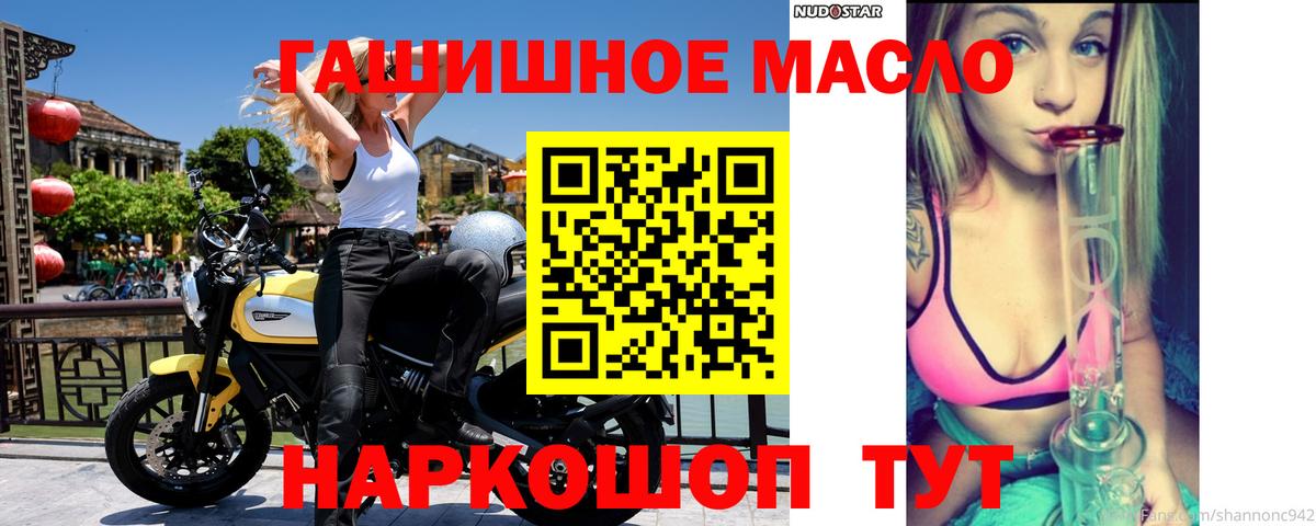 Дистиллят ТГК вейп  Вход с VPN  Волгоград  ТГК THC oil 